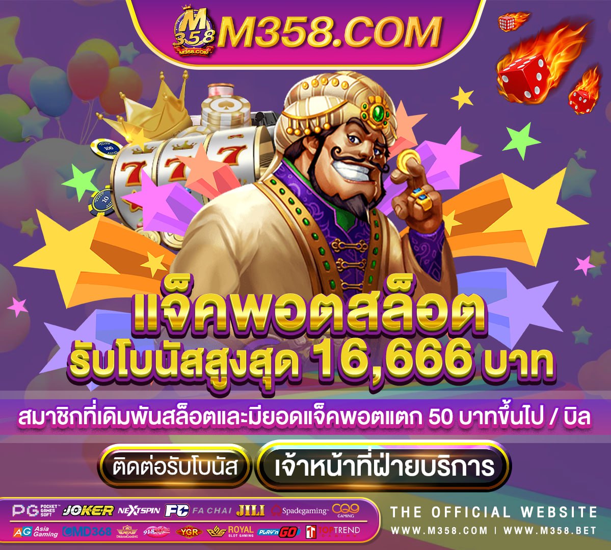 เครดิตฟรีโจ๊กเกอร์